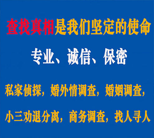 关于平陆寻迹调查事务所